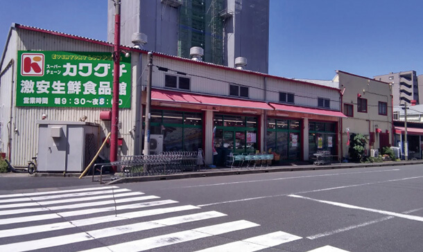 カワグチ激安生鮮食品館