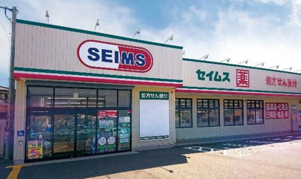 ドラッグセイムス問屋町店
