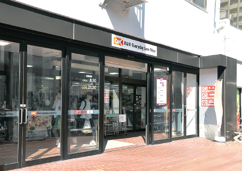 オーケー藤沢店