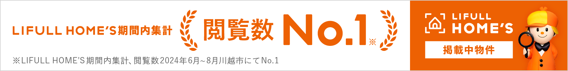 閲覧数No.1