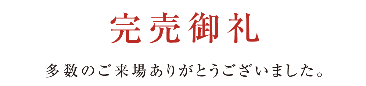 インフォメーション