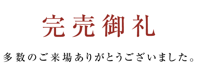 インフォメーション