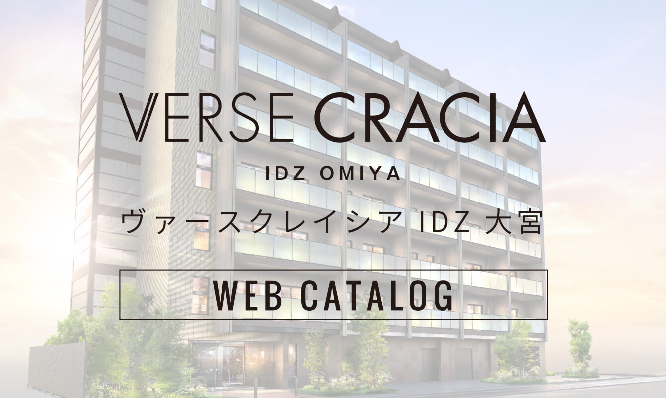 ヴァースクレイシアIDZ大宮 Web Catalog