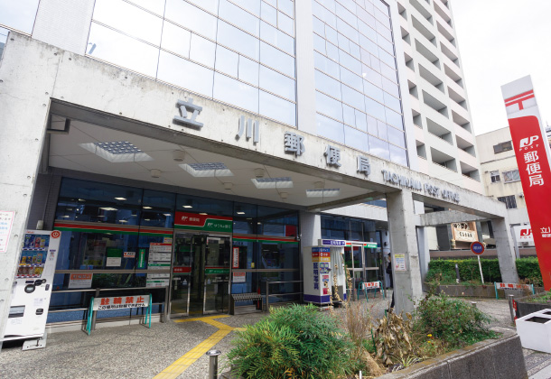 立川郵便局