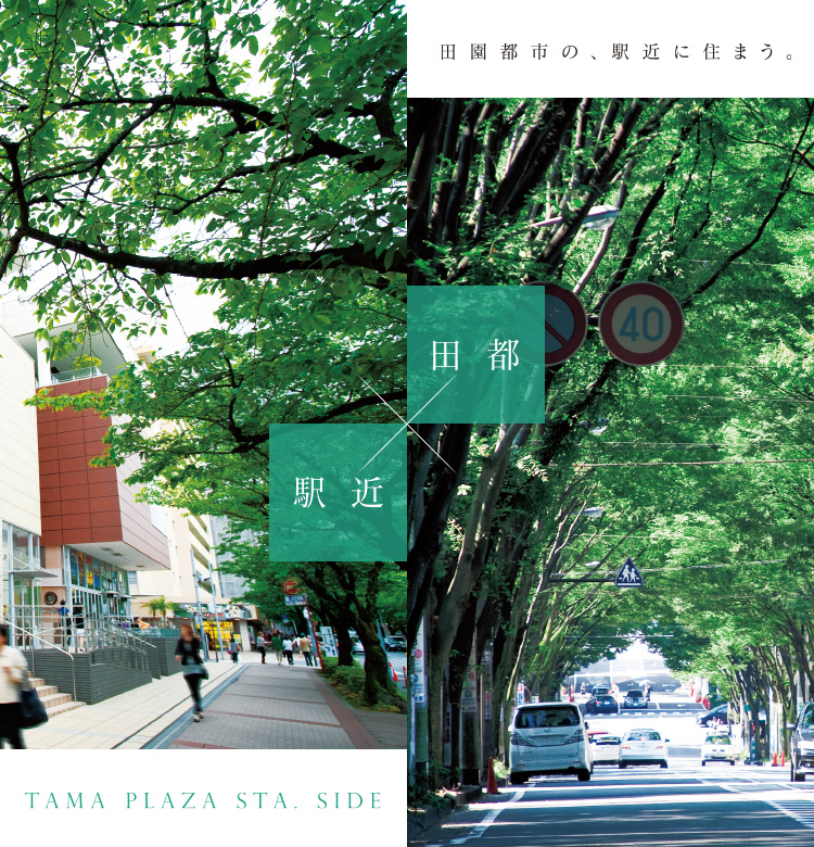「たまプラーザ」駅周辺③